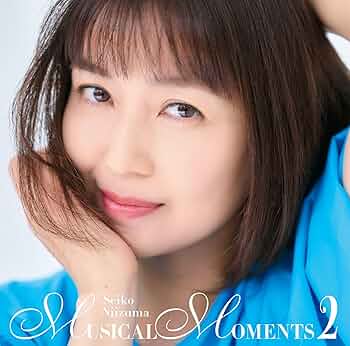 新妻聖子 MUSICAL MOMENTS 2 メガジャケ付 Amazon.co.jp: 【Amazon.co.jp限定】MUSICAL MOMENTS 2 [通常盤